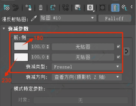 3dmax乳胶漆材质参数