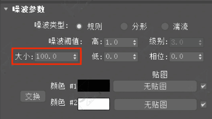 3dmax乳胶漆材质参数