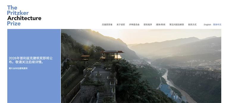 2026全球知名建筑奖全盘点：建筑师必知的顶级荣誉