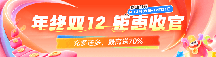 2025年终大促！效果图云渲染限时钜惠，本月速抢