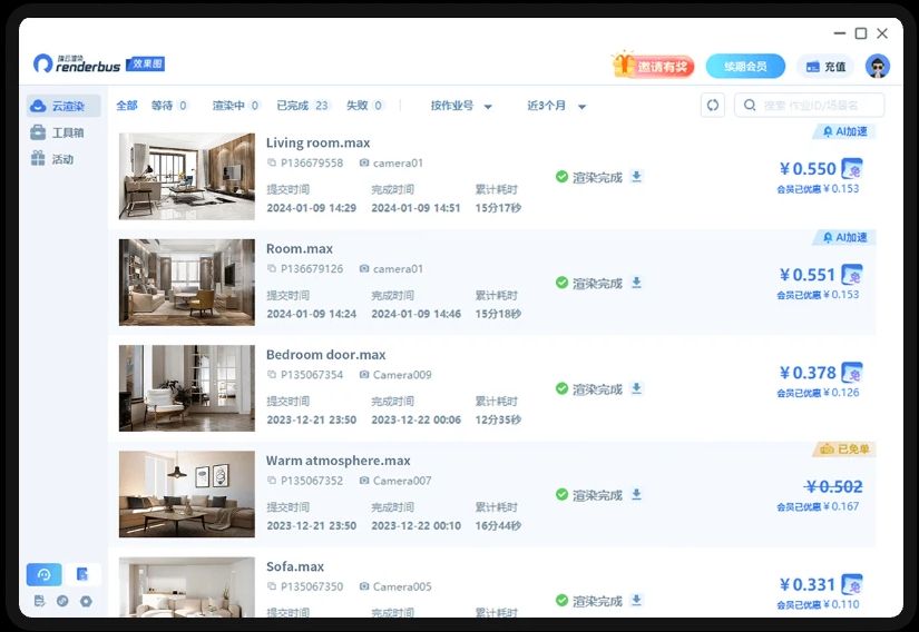 瑞云效果图客户端云渲染异常排查与解决方案