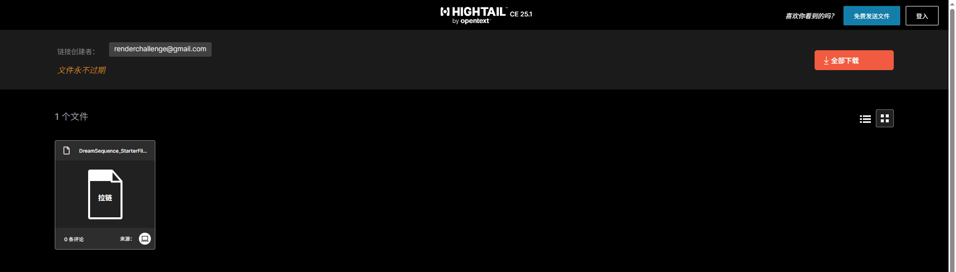 第12届世界3D渲染大赛模板下载