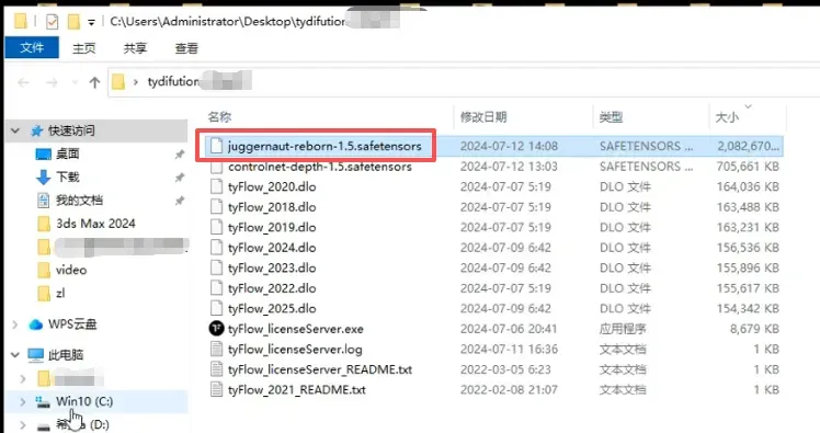 3dmax TyDiffusion安装步骤7