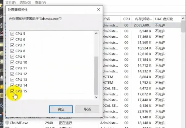  3dmax渲染cpu占用100正常吗