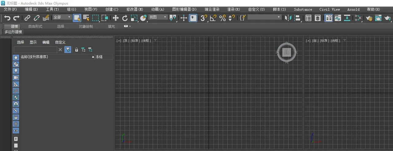 3Dmax菜单栏字体设置方法