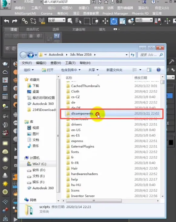 3dmax打灯光渲染就崩溃解决方法二