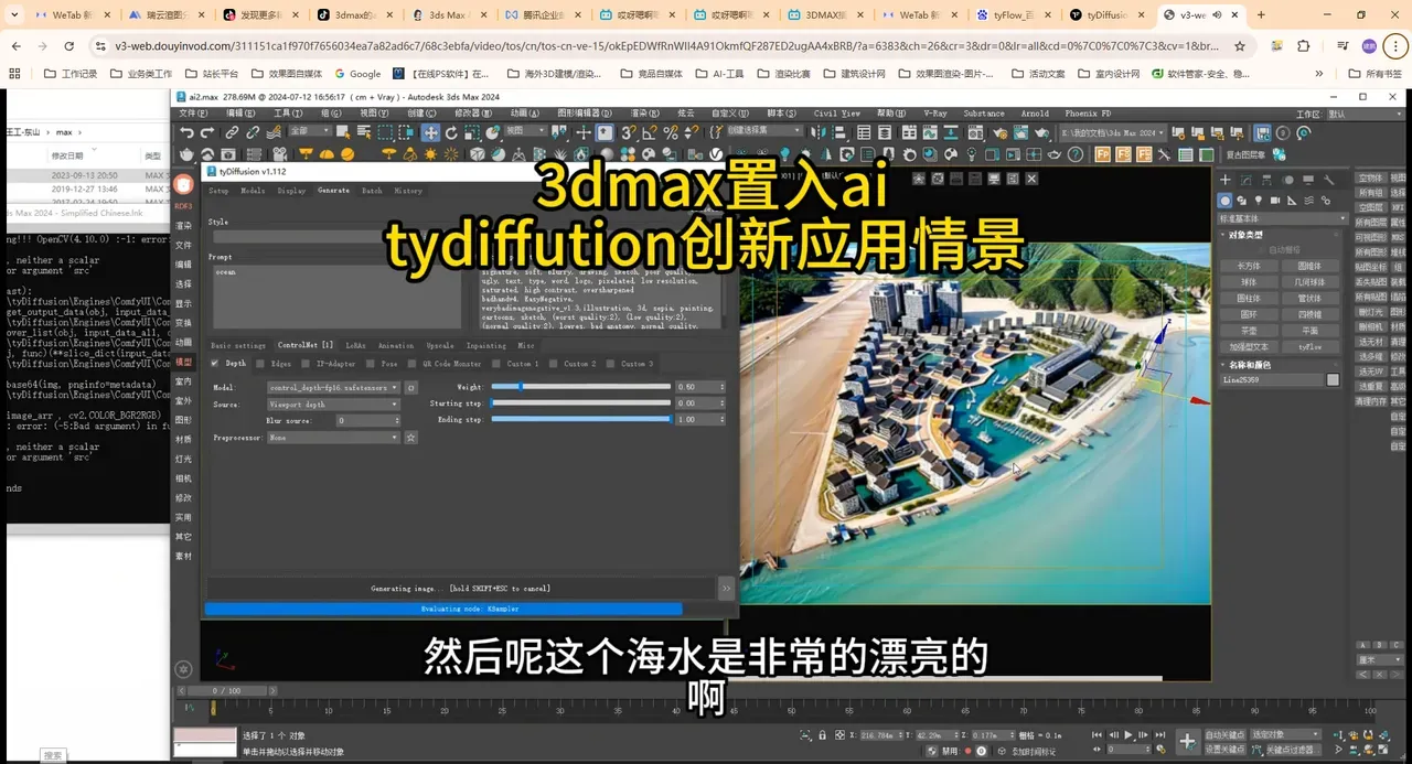 3dmax 能实现 ai渲图吗