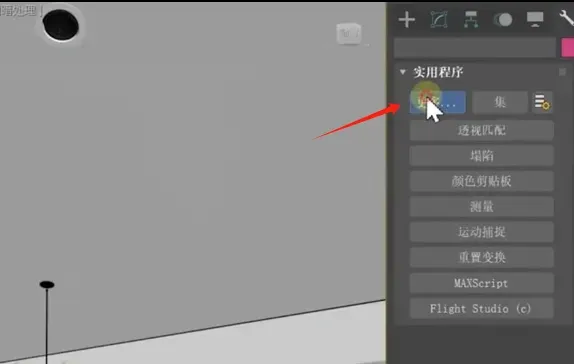 3Dmax材质贴图丢失找回教程