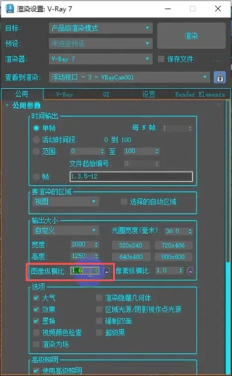 3dmax全景图摄像机配置