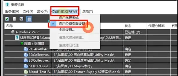 Corona渲染错误弹窗解决教程