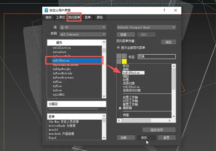 3dmax TyDiffusion安装步骤5