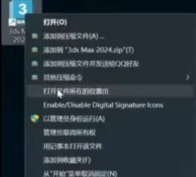 3Dmax菜单栏字体设置方法