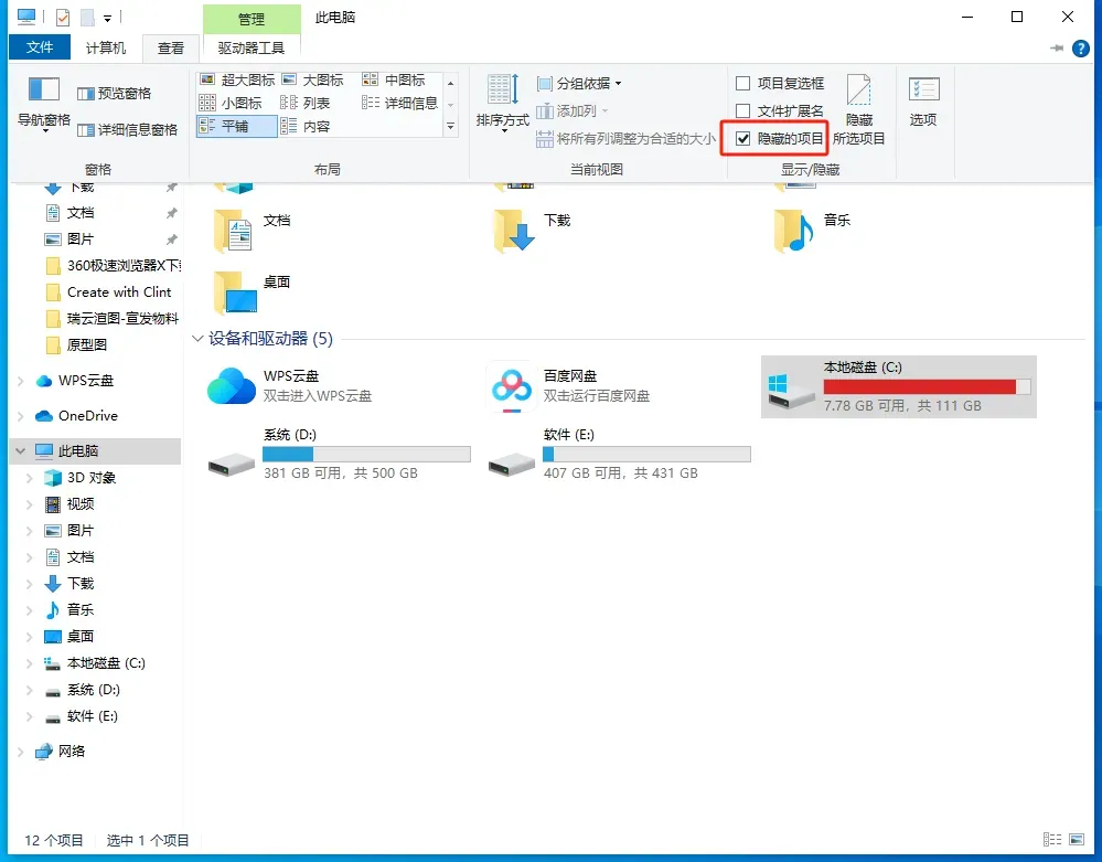 3dmax 怎么设置更流畅