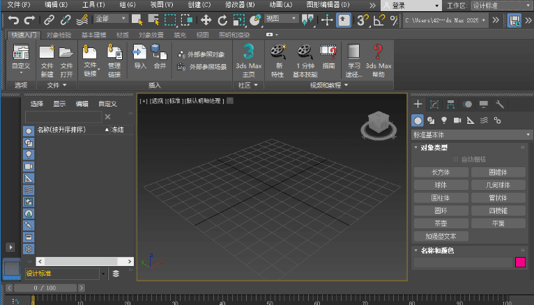 3ds Max可以运用到哪些领域？