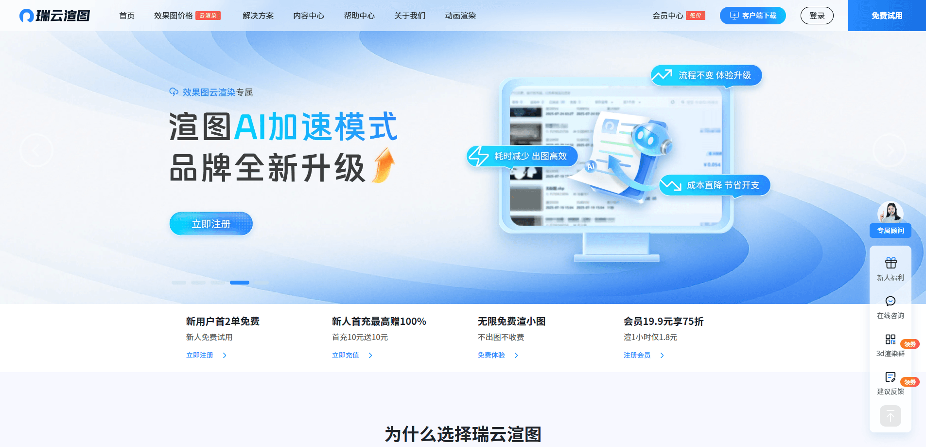 云渲染官网是什么？