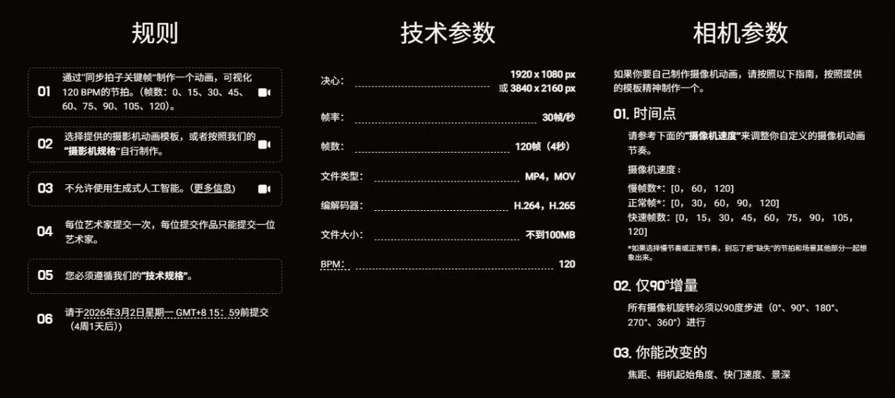 第12届世界3D渲染大赛赛事规则