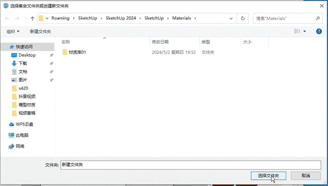 su批量添加材质教程方法一