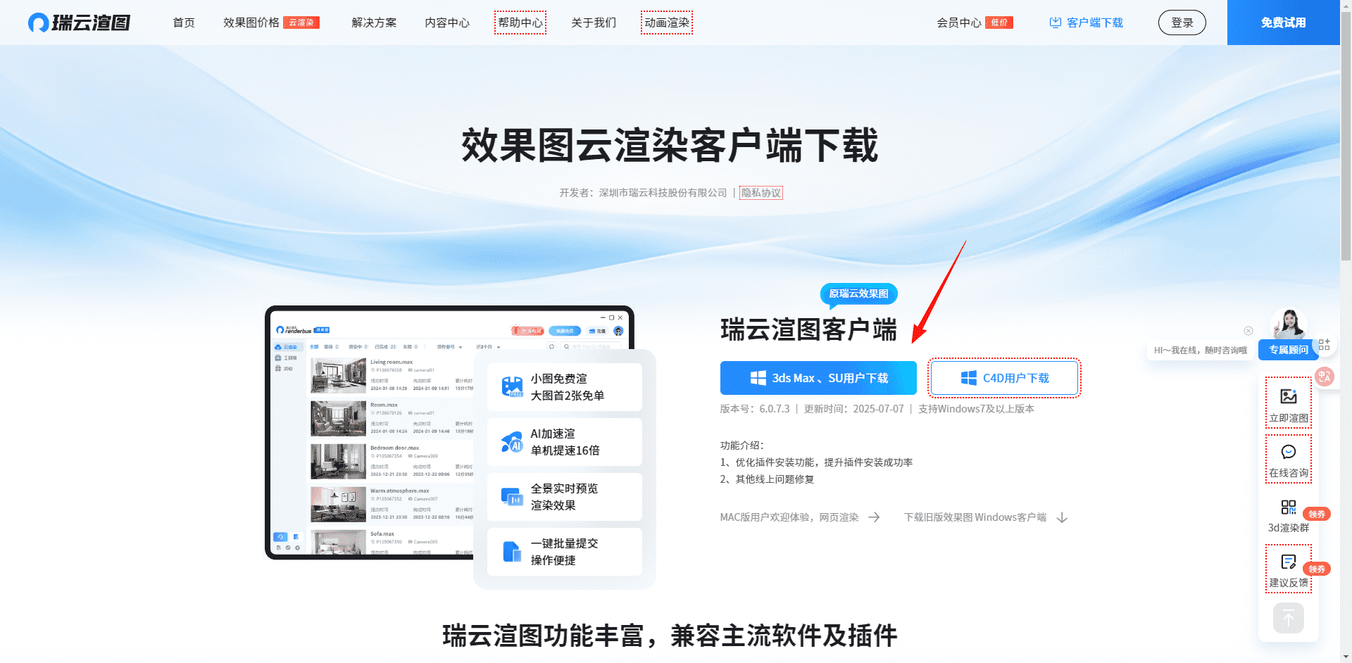 sketchup云渲染效果图图文流程1