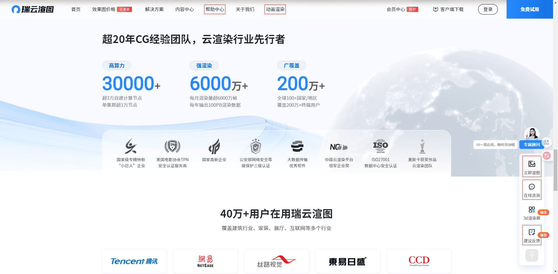 3dmax云渲染平台