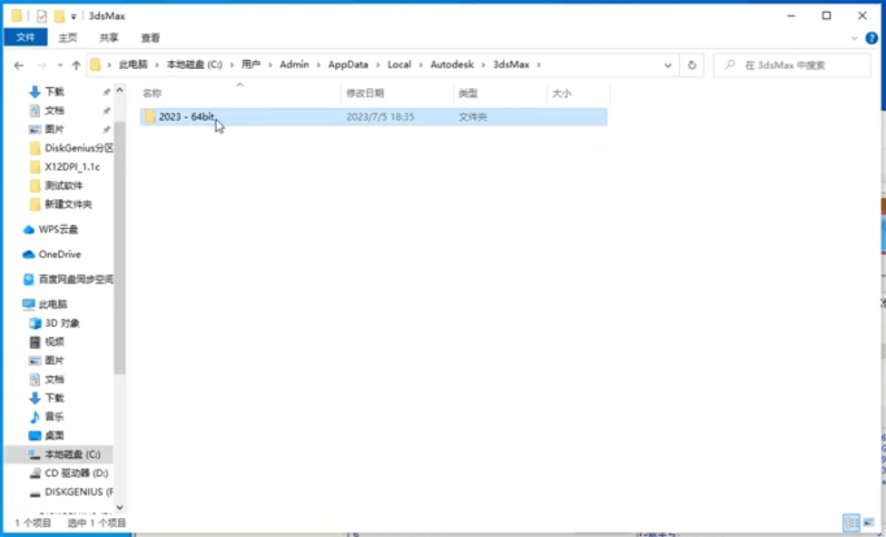 3dmax设置流畅模式